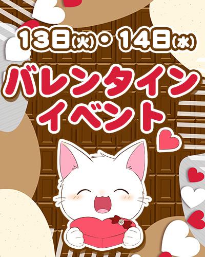 �o�����^�C���C�x���g