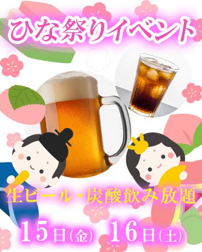 �ЂȍՂ�C�x���g