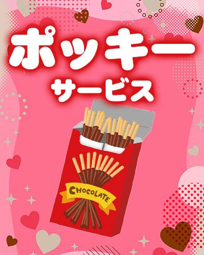 �|�b�L�[�T�[�r�X