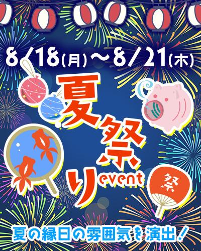 �čՂ�C�x���g