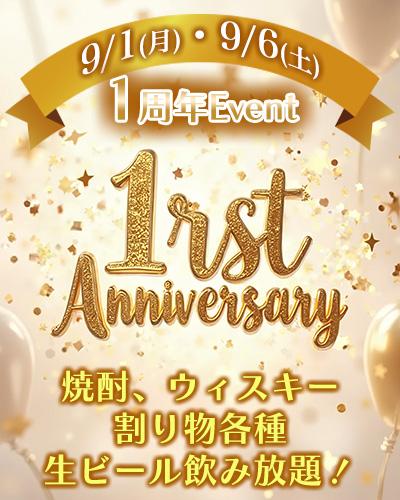 1���N�C�x���g